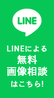 lineはこちら